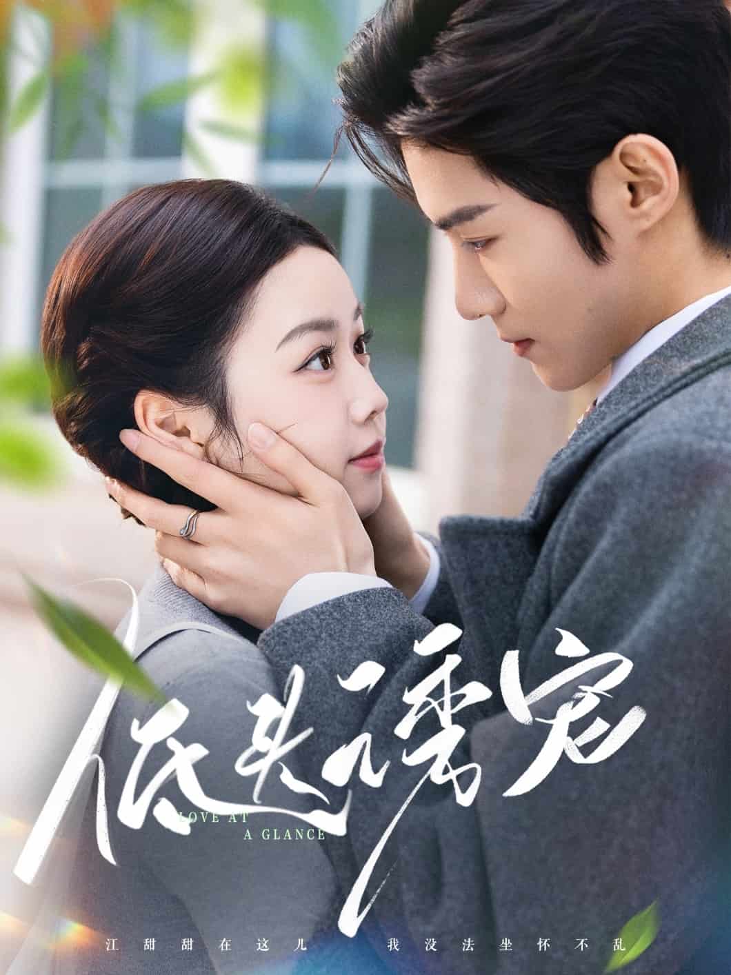 低头诱宠 第8集