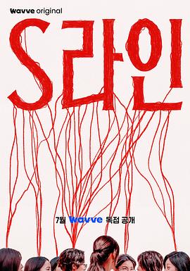 S-line 第06集(大结局)