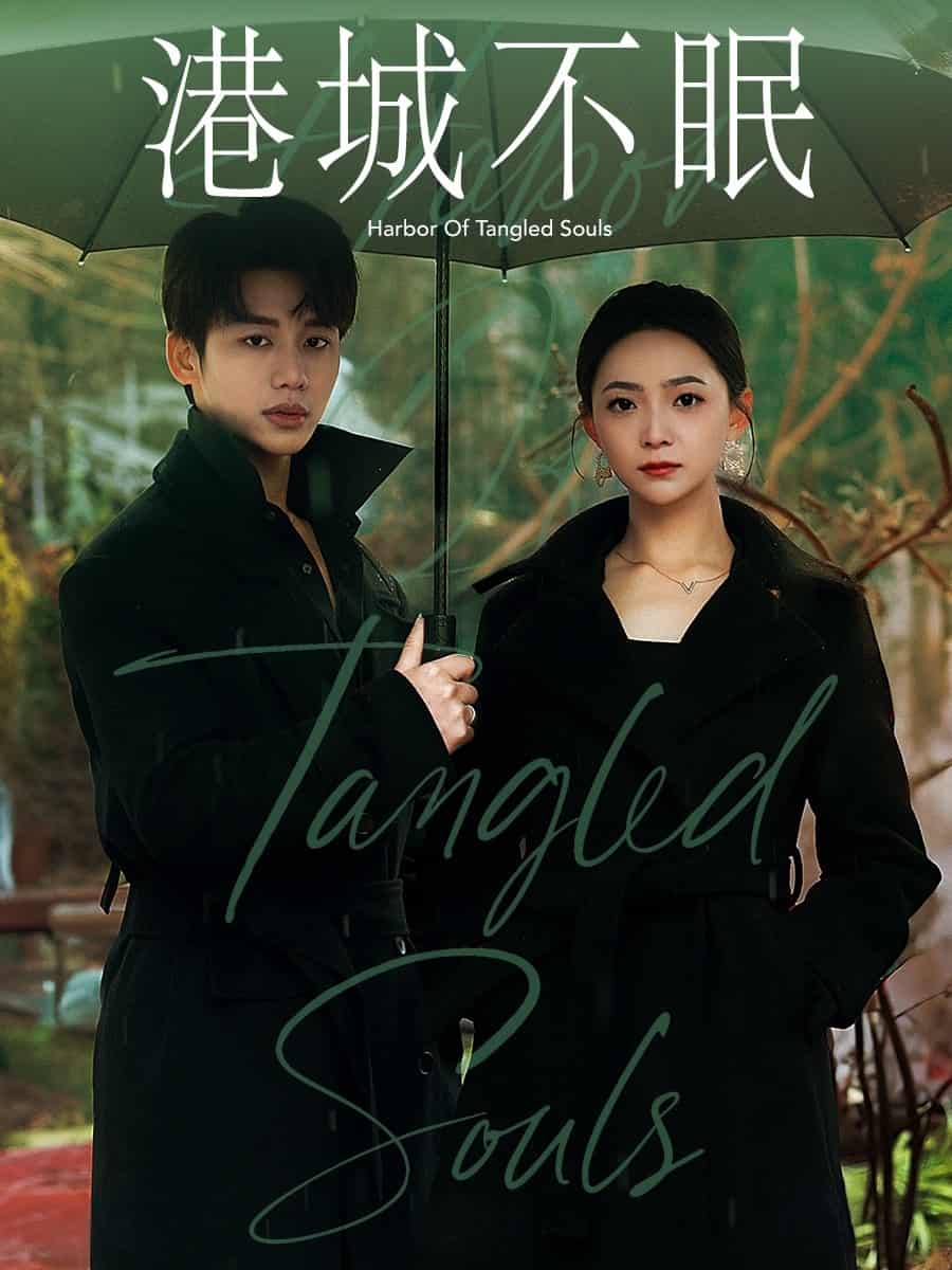 港城不眠 第79集