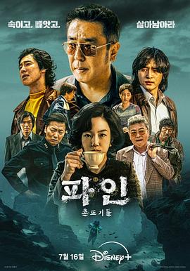 下流大盗 第06集