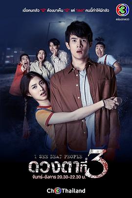 第三只眼2021 第11集