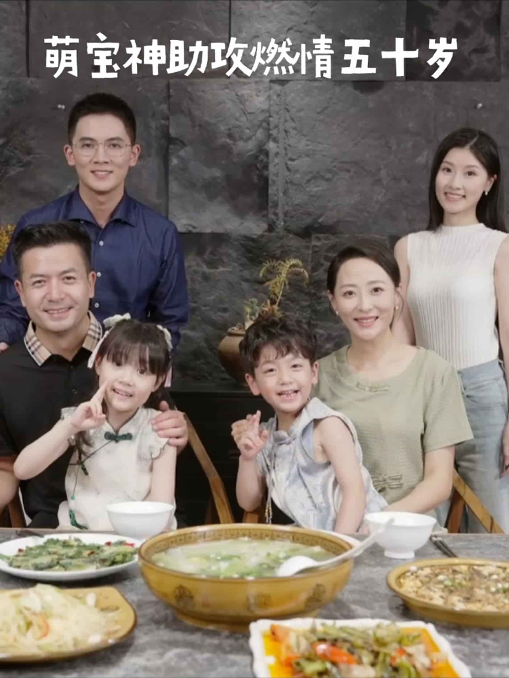 萌宝神助攻燃情五十岁 第53集