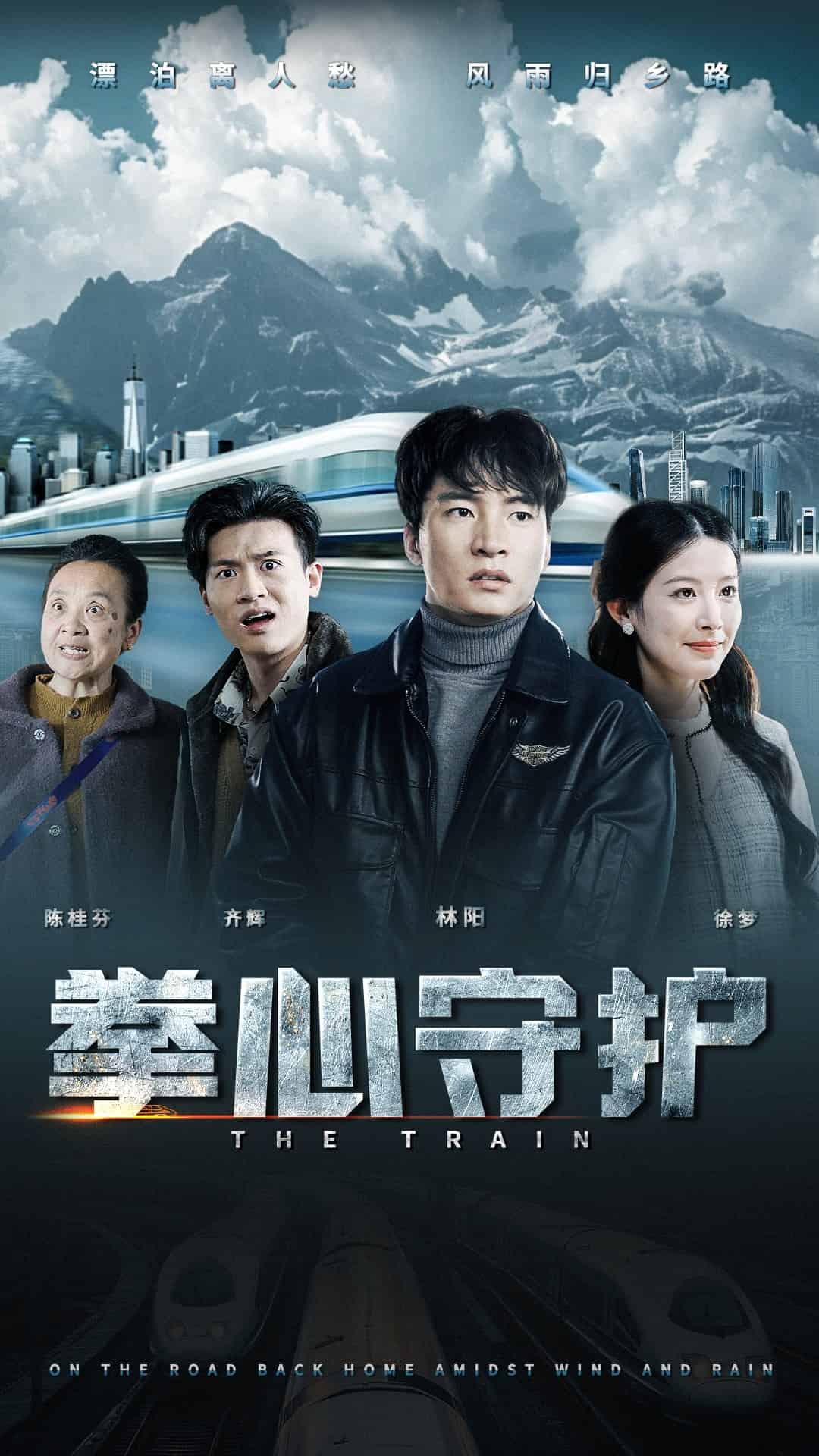 拳心守护 第12集