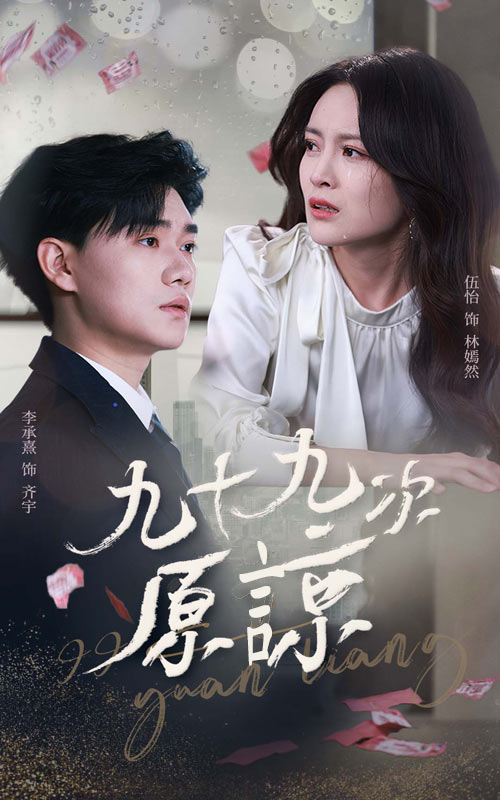 余温烬未凉 第6集