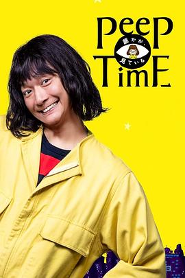 有人在看 第01集