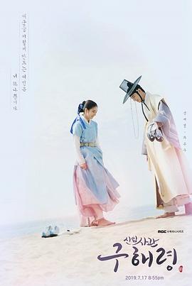 新入史官丘海昤 第02集