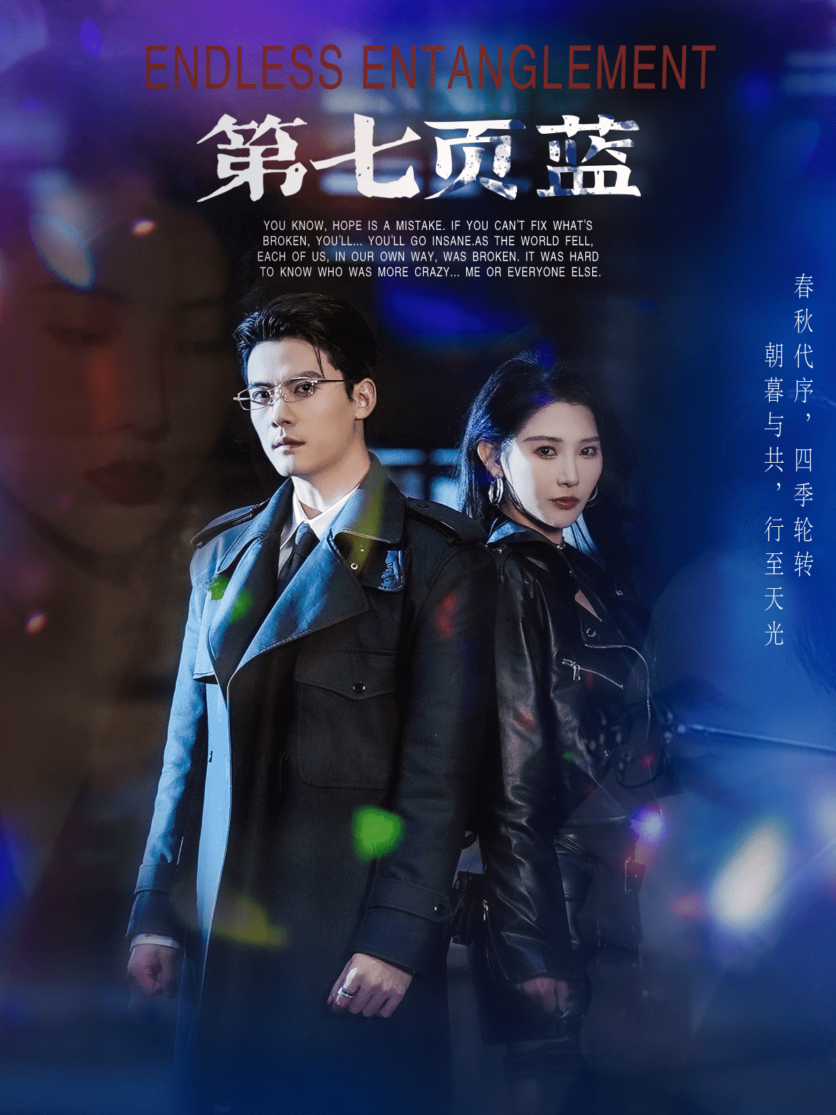 第七页蓝 第1集