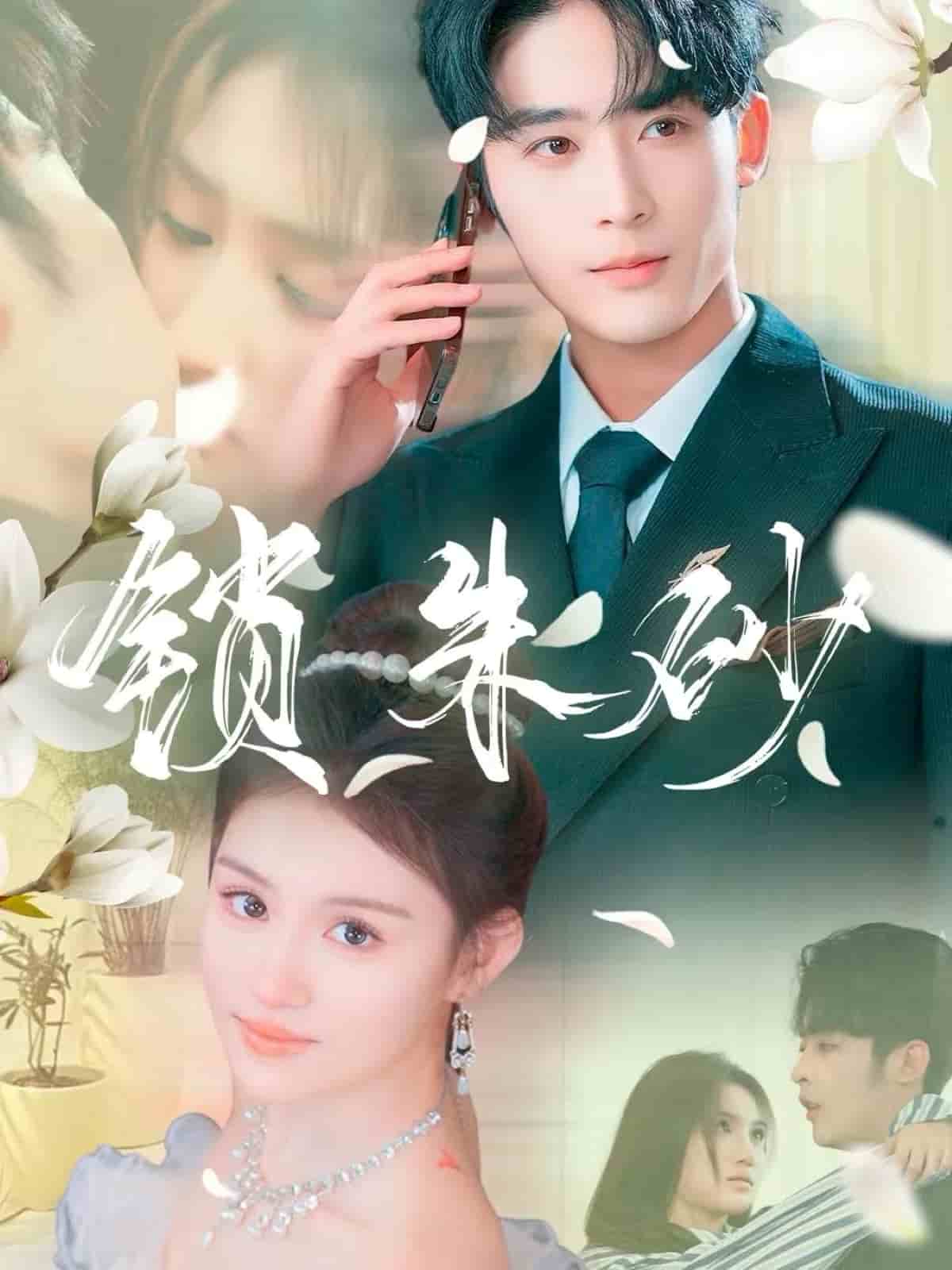 在火焰尽头等你 第74集