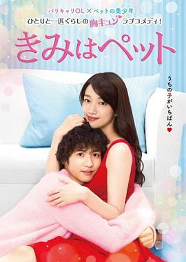 宠物情人2017 第03集