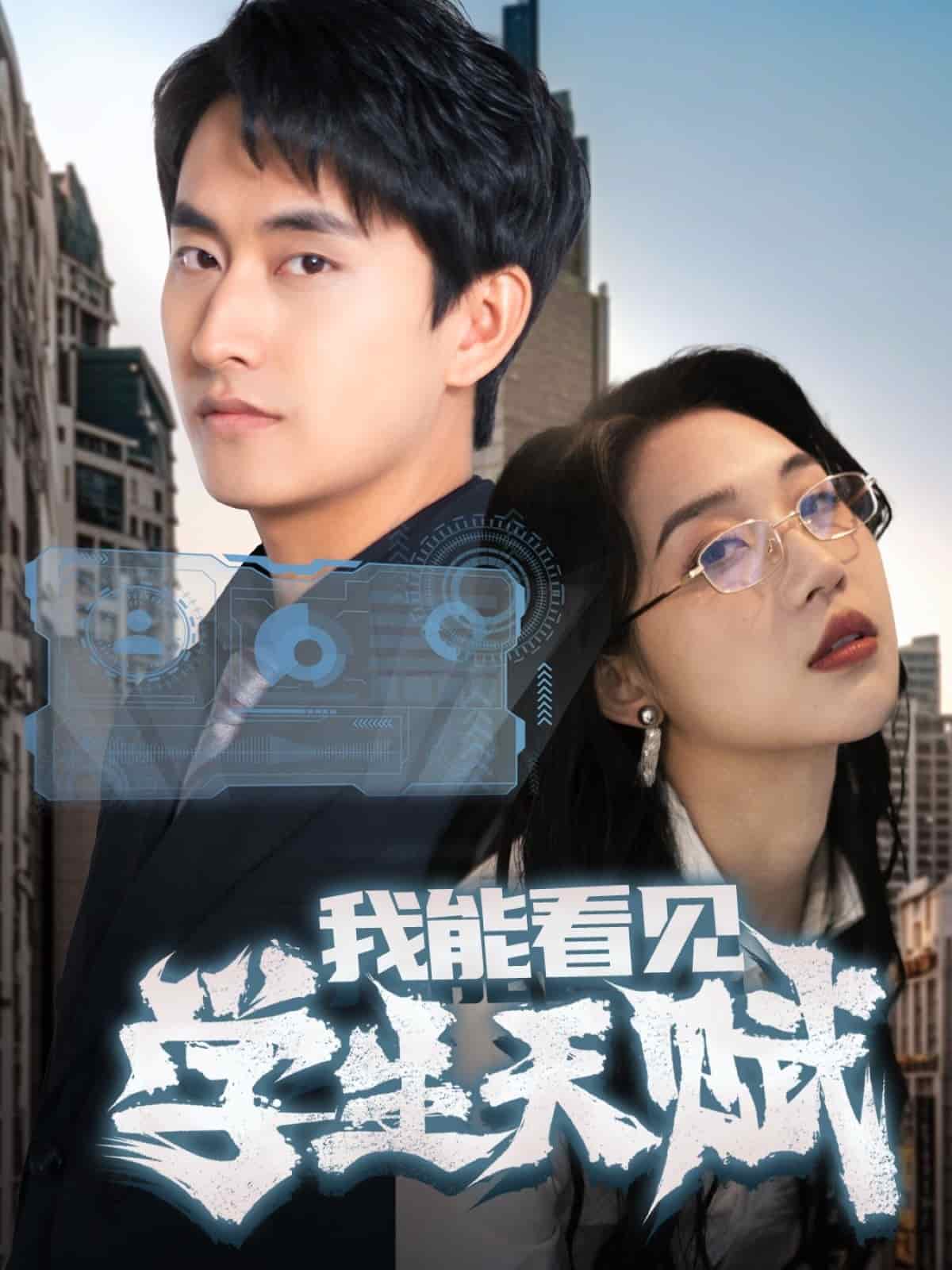 我能看见学生天赋 第71集