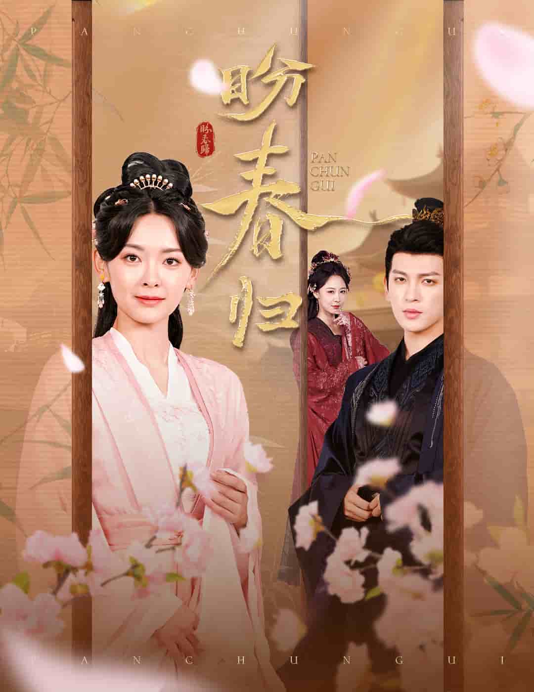 玉门娇室 第46集