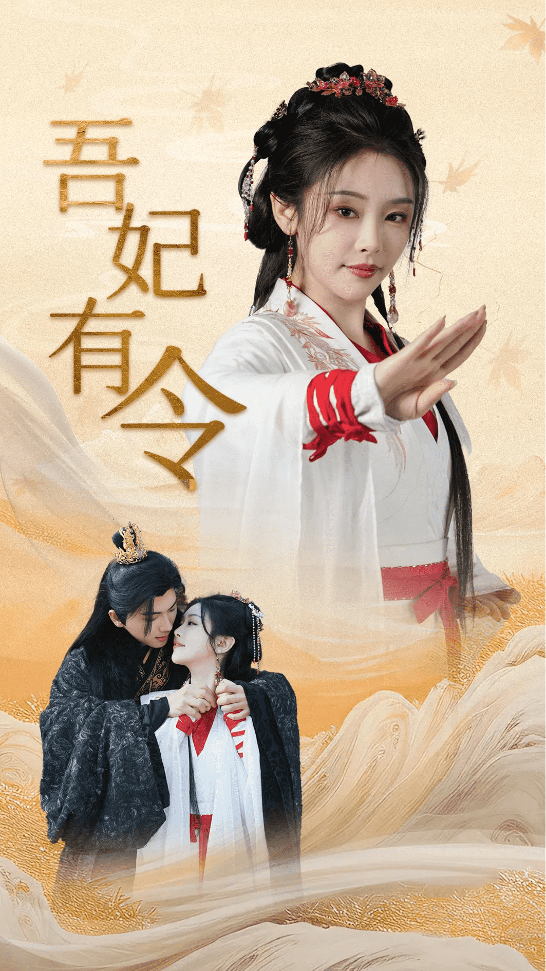 皇叔，功德借我亿点点 第22集