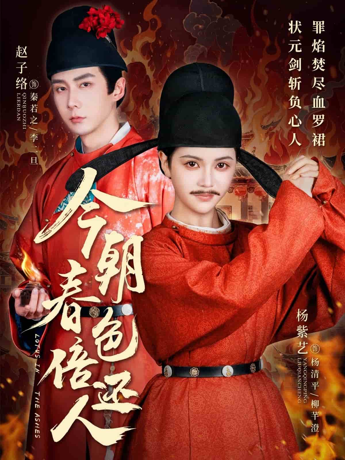 今朝春色倍还人 第19集