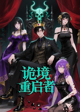 入职殡仪馆第一天，我犯了第五条禁忌！ 第04集