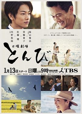 鸢2013 第08集