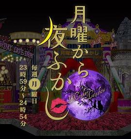 周一开始便熬夜 20240429期