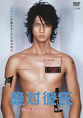 绝对男友 第05集