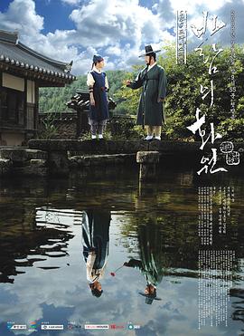 风之画员 第13集