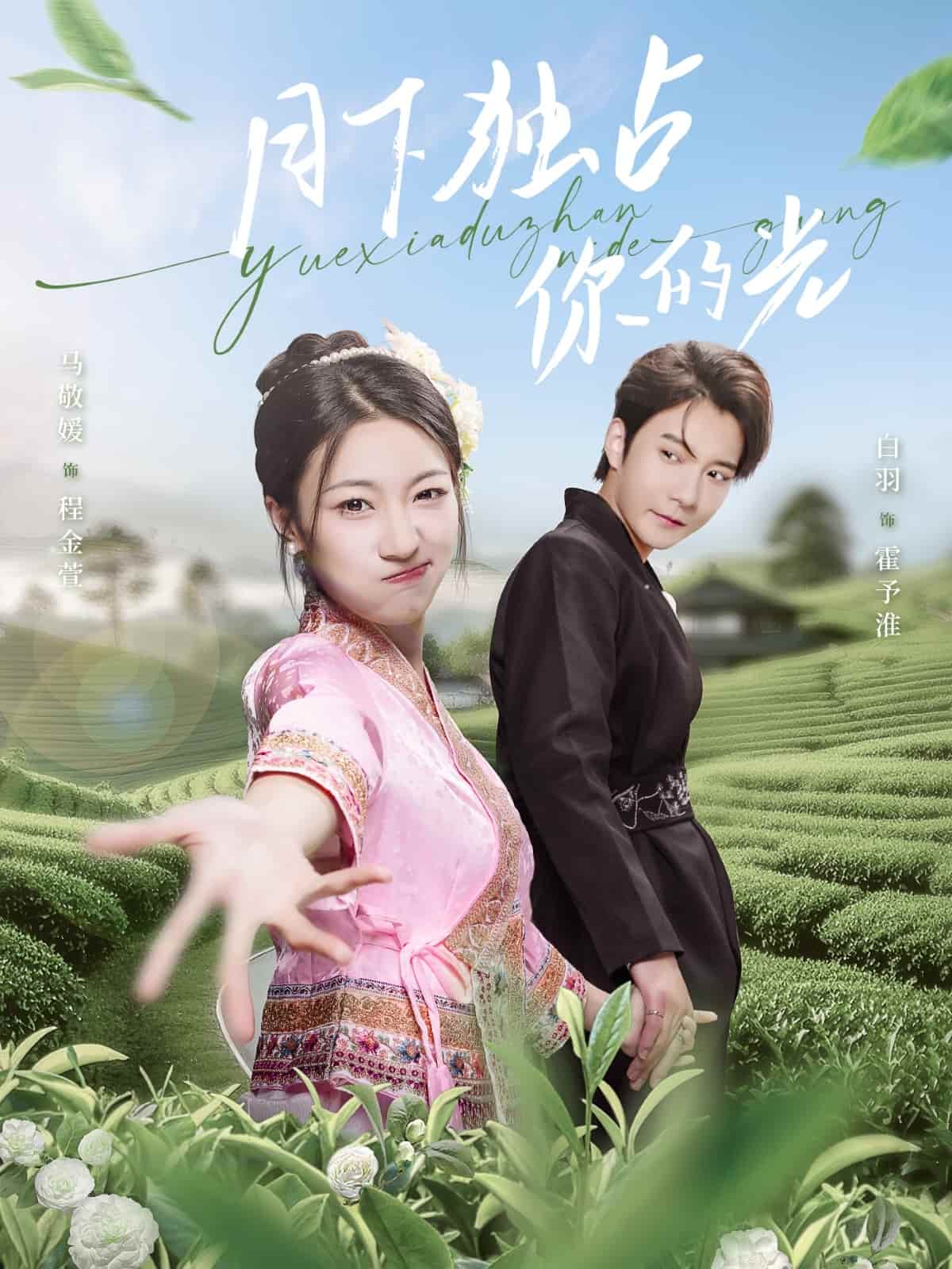 自己996，老公CEO 第35集