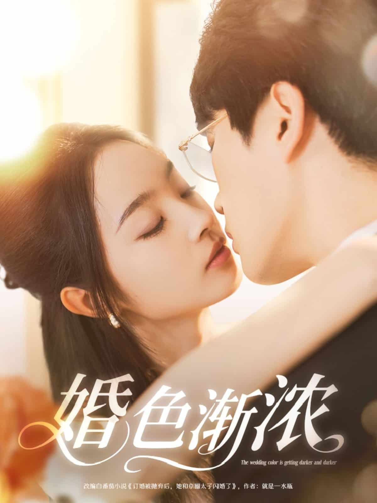 婚色渐浓 第72集