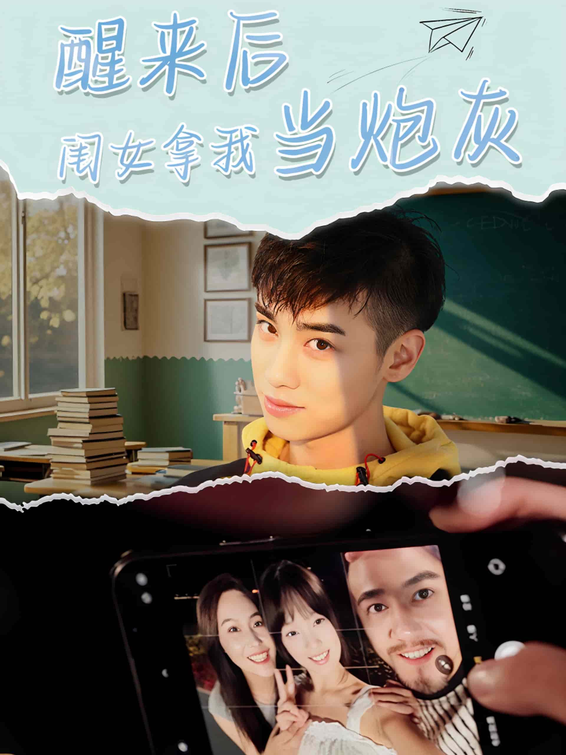 醒来后闺女拿我当炮灰 第51集