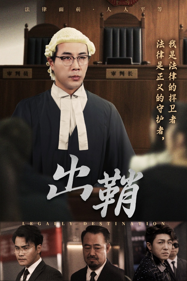 出鞘 第40集