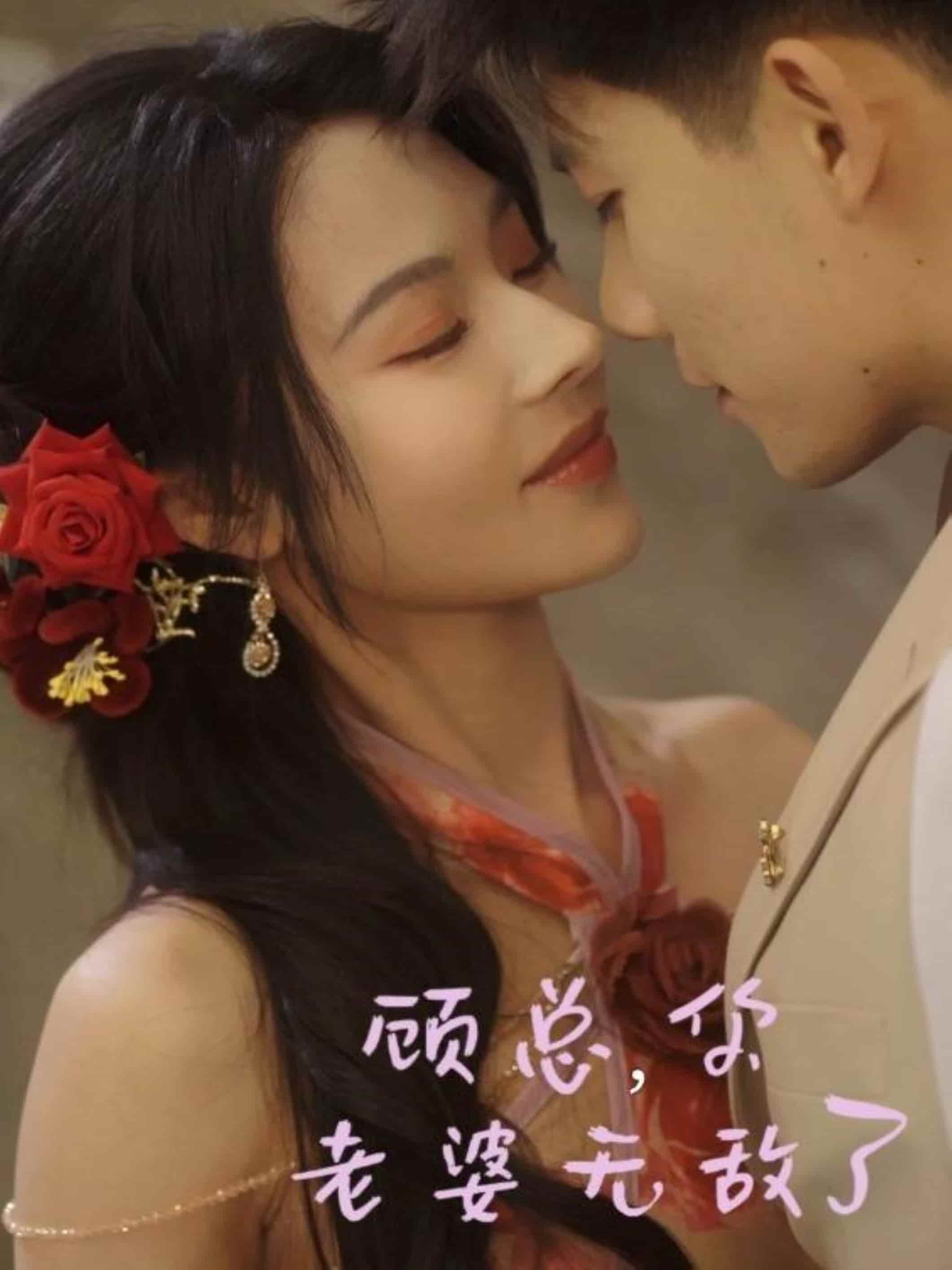 顾总，你老婆无敌了 第72集