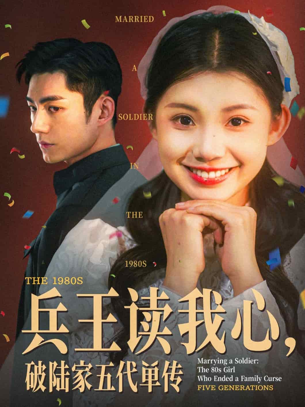 兵王读我心，破陆家五代单传 第46集