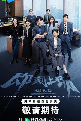 即刻上场 第19集