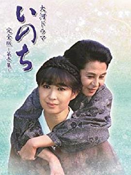 命 第15集