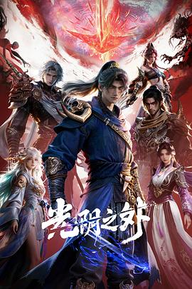 光阴之外 第15集