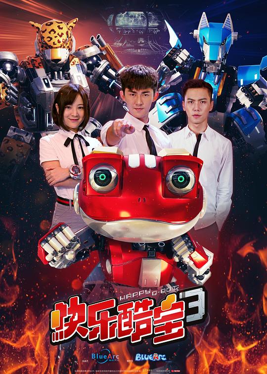 快乐酷宝3 第32集