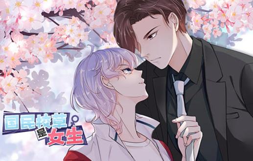 国民校草是女生动态漫画第1季 第04集