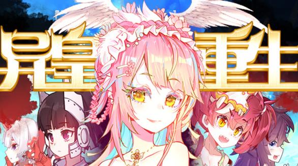 异皇重生动态漫画第2季 第31集