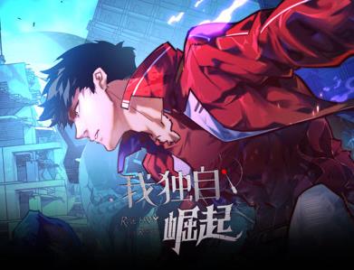 我独自崛起动态漫画 第149集