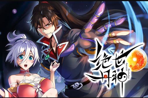 绝世丹神动态漫画 第01集