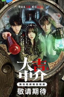 大吉中介 第01集