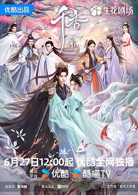 千香 第01集